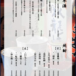 善通寺しこく屋 有楽町店