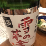 しはち - 雪の茅舎