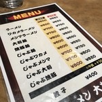 ラーメン大将 - 