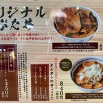 ぶた丼のとん田 - 