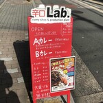 辛口Lab. - 