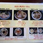 麺匠 大黒 - おすすめメニュー^ ^