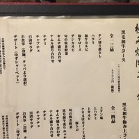 百済 - 