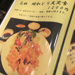 とり天職人わたる - 