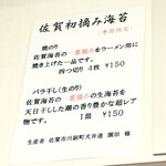 南京ラーメン 黒門 - 