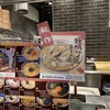 丸亀製麺 イオンモール京都五条店