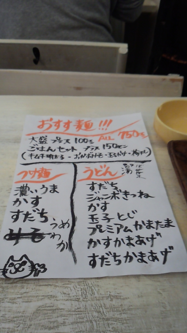 テラダ商店 口コミ一覧 : テラダ商店 （寺田商店） - 園田/つけ麺 [食べログ]
