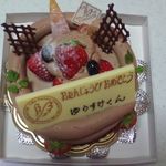 ケーキファクトリーヤマウチ - 誕生日ケーキ