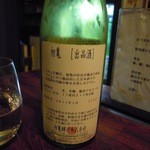 酒たまねぎや - １杯3,000円超でした...