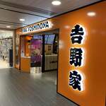 吉野家 - 