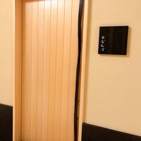 鮨 なんば 日比谷 - 