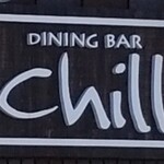 DINING BAR Chill - 