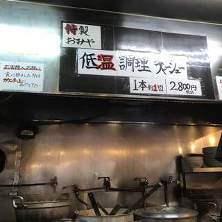 横浜家系ラーメン 作田家_2