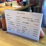 支那そば なかじま - 