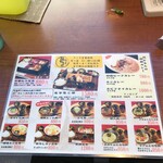 本まぐろと名古屋飯 花かるた - 