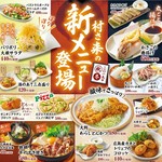 ゆるりと菜 村さ来 藤沢店