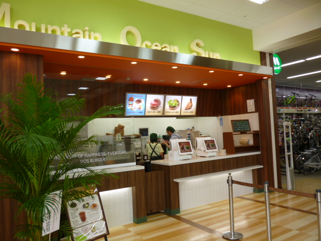 モスバーガー 島忠東村山店 Mos Burger 新秋津 ハンバーガー 食べログ