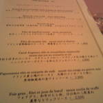 プリフィックスの主菜類