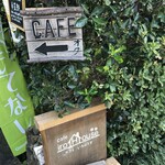 カフェいろはうす - 