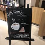 スターバックスコーヒー - 