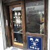 長尾中華そば  神田店