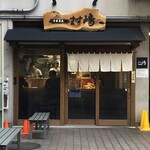 Chuuka Soba Masujima - 