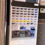 柴崎亭 - 券売機