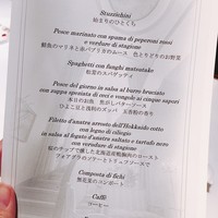 リストランテASO - 