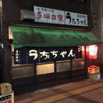 うなちゃん - うなちゃん(外観)