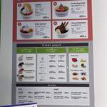 ピンクベリー - メニュー