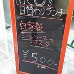 原価酒BAR NICO - 