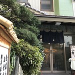 Ryoutei Ryokan Toyofuku - 立派な店構えですが、食事処はリーズナブルなんですよ！（２０１９．１１．２１）