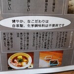 ラーメン 健やか - 