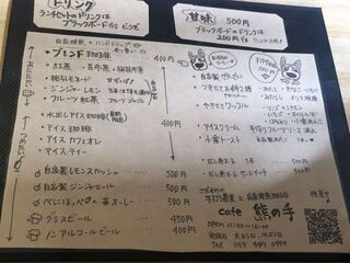 cafe 熊の手 - 