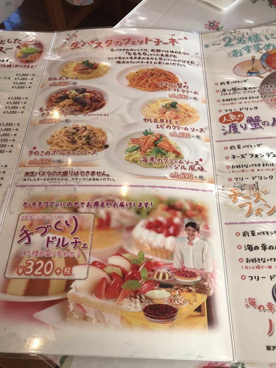 キャナリー ロウ 豊川 店
