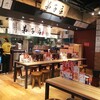 弟子屈ラーメン 新千歳空港店