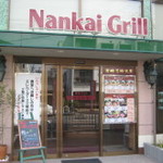 宮崎名物食堂 - 