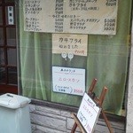 キッチン ユタカ - 201203 ユタカ　店頭.jpg