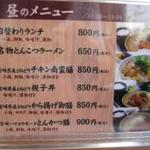 宮崎名物食堂 - 