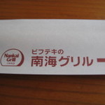 宮崎名物食堂 - 