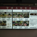 宮崎名物食堂 - 