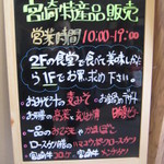 宮崎名物食堂 - 