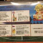 世界のビール博物館 - ハッピーアワー☆ビール