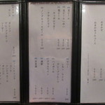 裕の輪 - メニュー