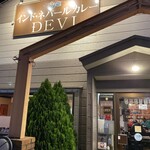 Indo Nepa-Ru Kare Devi - インド・ネパール料理店の中では入りやすい店構えだと思います