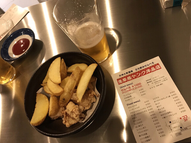 天神大衆酒場 浅草橋ヤンク洋品店 旧店名 天神大衆酒場 立ち飲みせんべろ 浅草橋ヤンク洋品店 西鉄福岡 天神 居酒屋 食べログ 天神大衆酒場 浅草橋ヤンク洋品店 旧店名 天神大衆酒場 立ち飲みせんべろ 浅草橋ヤンク洋品店 西鉄福岡 天神 居酒屋 食べログ