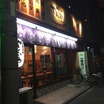 Yataiya - 店