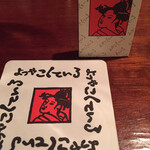 よつや こくている - 