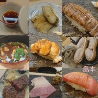 鮨 島本 - 