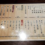 大衆酒場 したぢ屋 - 